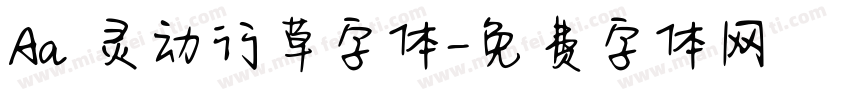 Aa 灵动行草字体字体转换